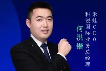 禾蛙CEO：为行业内卷破局，在“蛙声一片”中谋共赢、启丰年