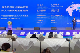 凯发k8官网国际高勇：立足新阶段 以新理念、新格局为人力资源产业高质量开展蓄动能