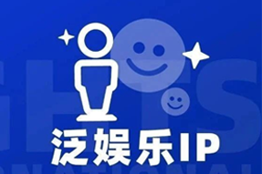 专家视角：IP驱动资本与人才涌入，掘金火热、开疆拓土
